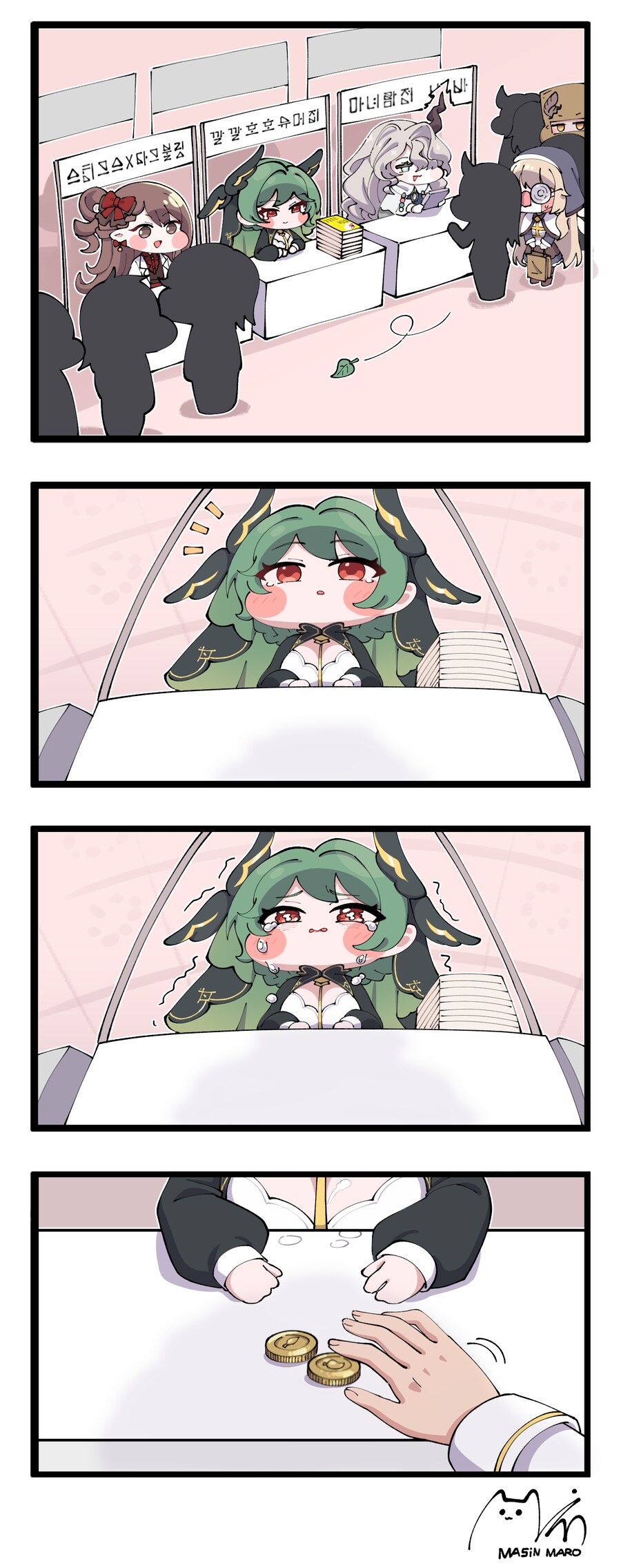 트릭컬) 죠안의 깔깔호호 유머집.jpg_1.png