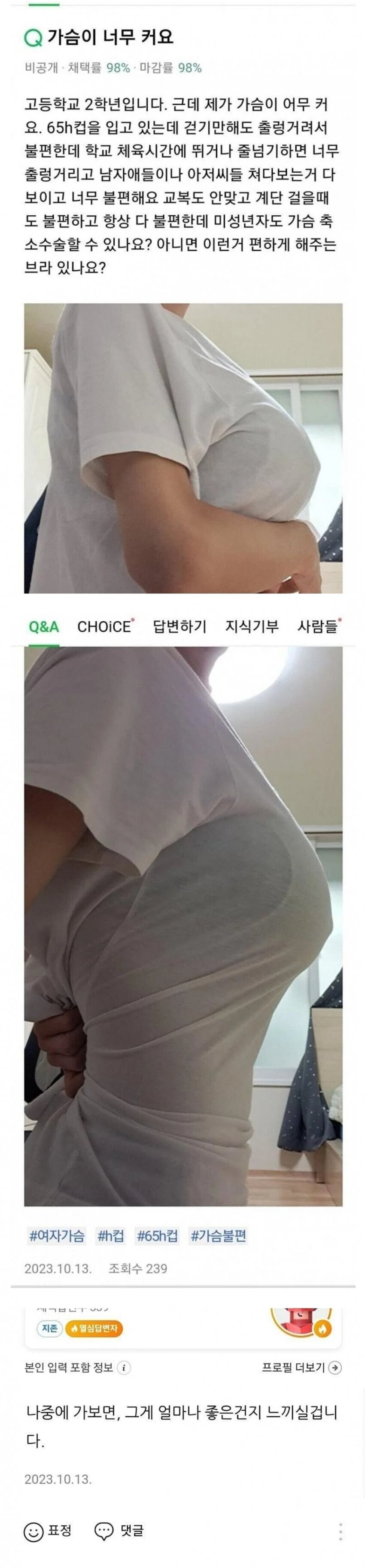 부모님께 절해야 하는 여고생_1.jpg