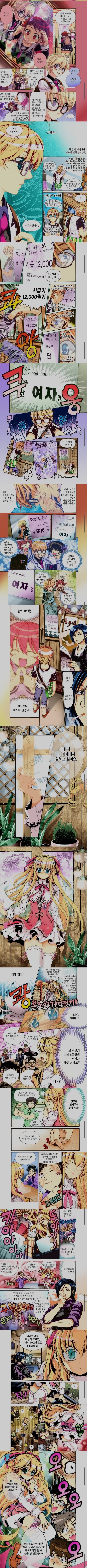 이런 미친 개꼴리는 국산 만화가 있었다니_3.jpg