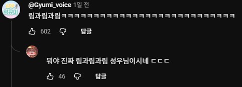 트릭컬)림하하 싫어하는 성우도 좋아하는것_2.png