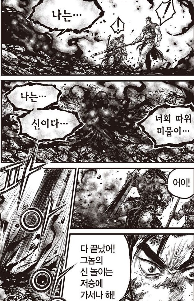 열혈강호)최신화 봤는데 자하마신 이게 뭐냐(스포)_1.png