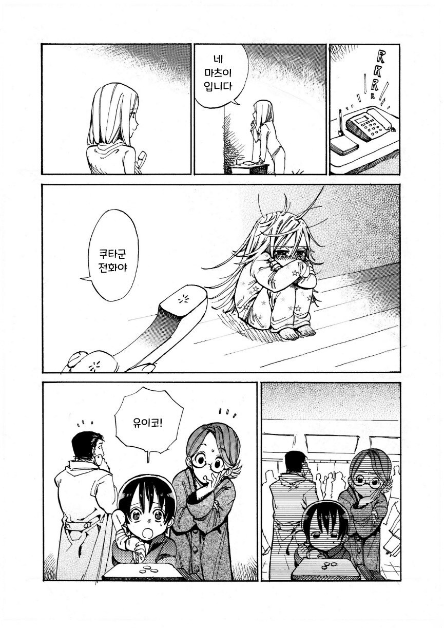 꼬마 마녀와 제자.manhwa_24.jpg