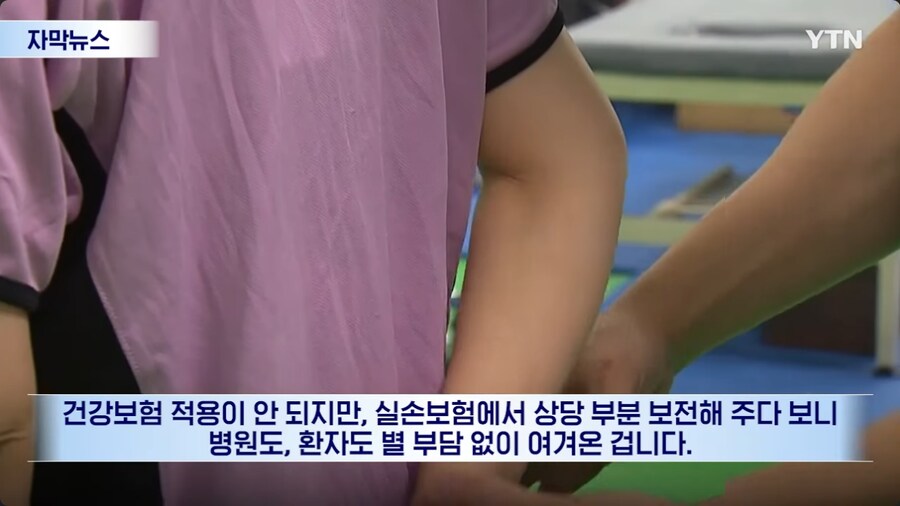 도수치료 최신 근황_2.png