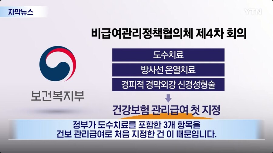 도수치료 최신 근황_3.png