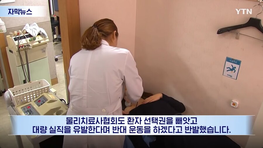 도수치료 최신 근황_9.png