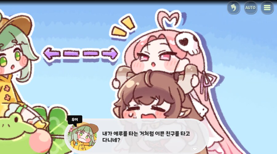 트릭컬) 에...우이도 뭔가 한 광기 하는데.._8.png
