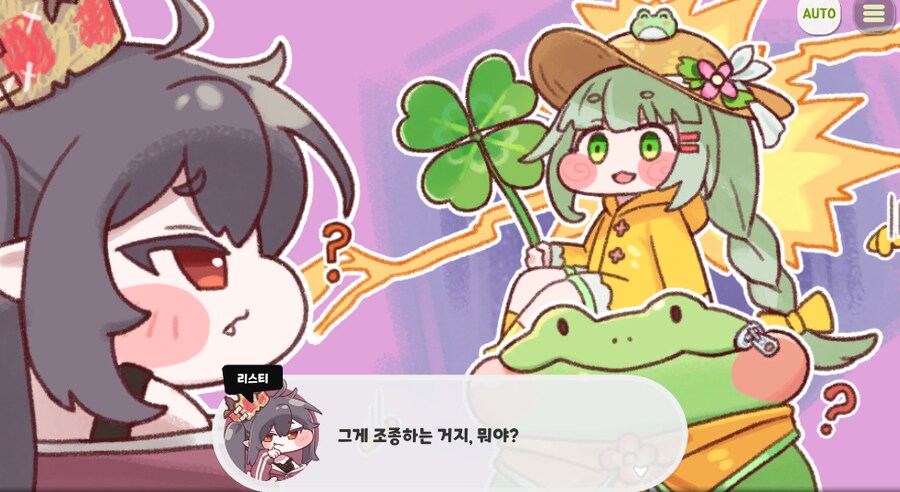 트릭컬) 에...우이도 뭔가 한 광기 하는데.._3.png