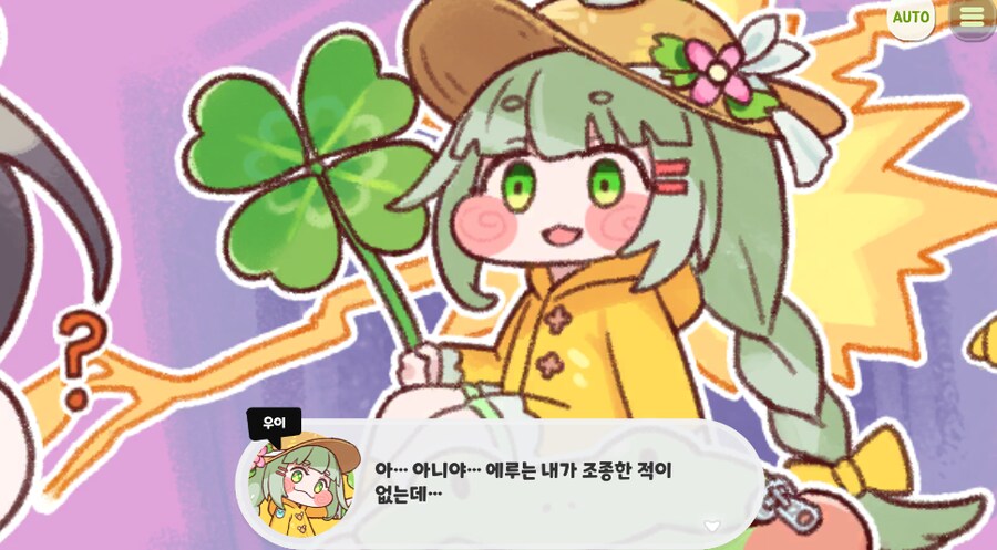 트릭컬) 에...우이도 뭔가 한 광기 하는데.._1.png