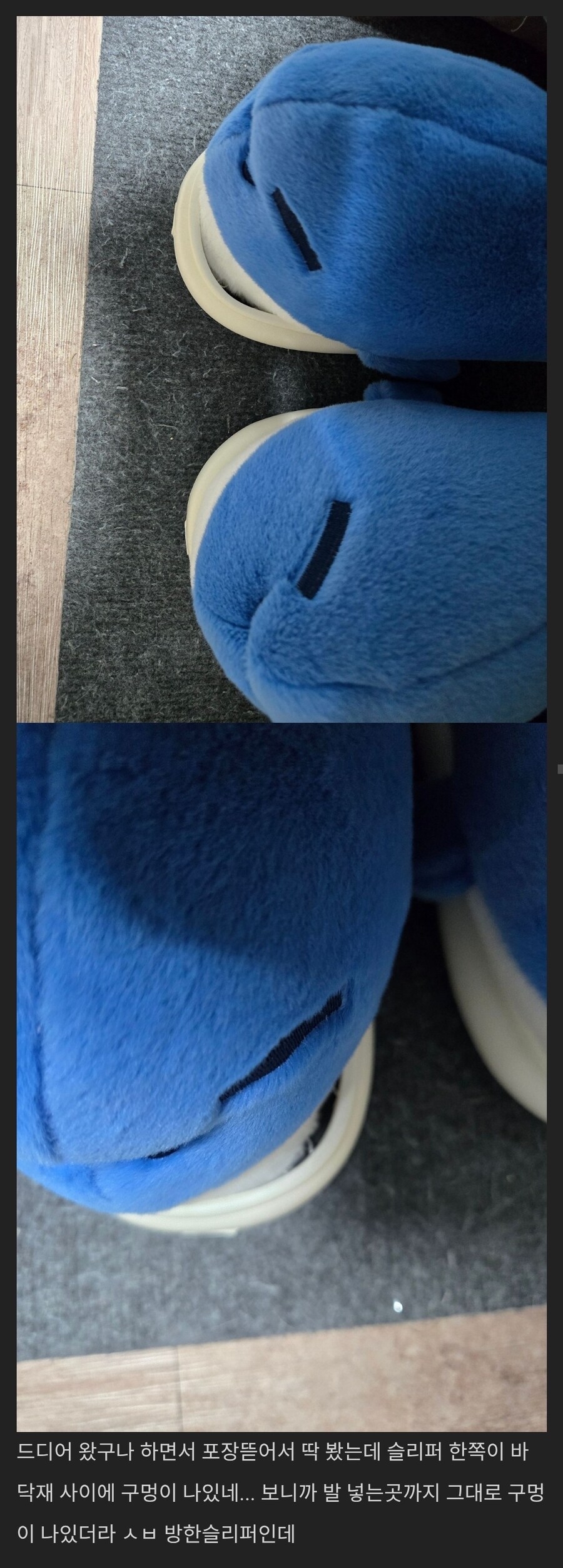 블루아카) 현재 호시노 슬리퍼 불량 이슈 근황_3.jpg