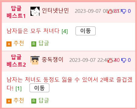 짐승들이 여장을 하는 이유.manhwa_3.jpg