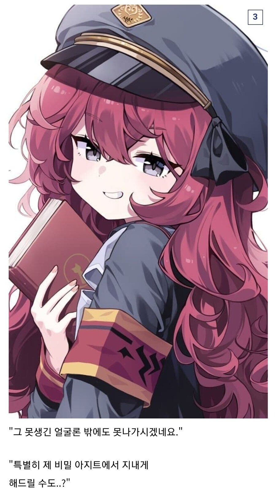 블루아카) 차은우 필터를 끈 후 학생들의 반응_3.jpg