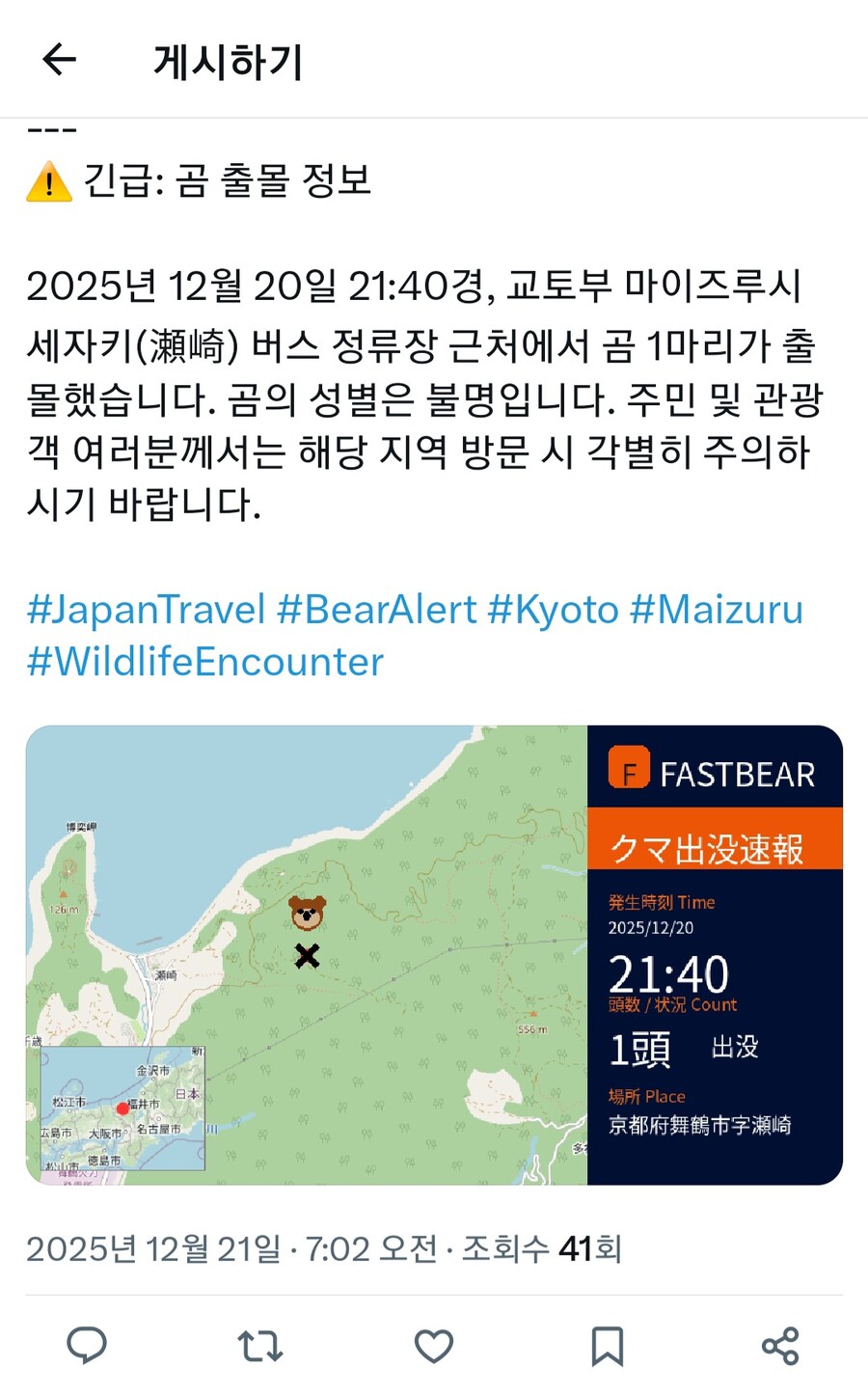 곰) 얼탱이없는 일본 곰 출몰 경보 근황_10.jpg