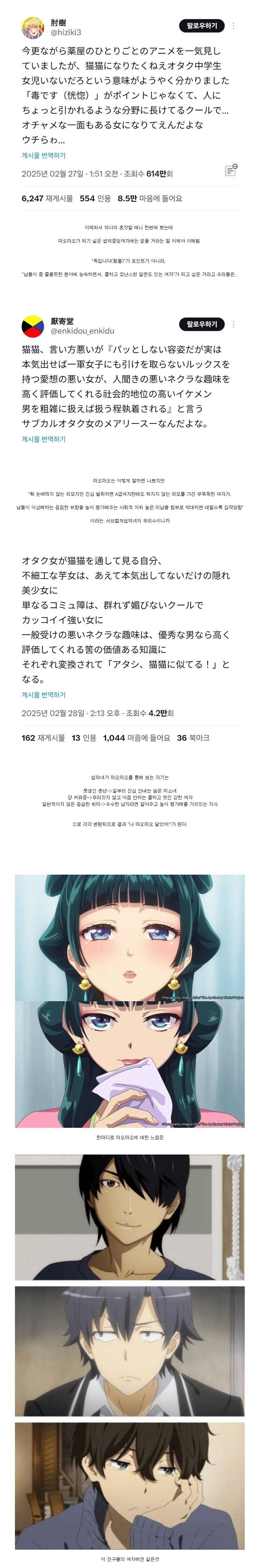 약사의 혼잣말 '마오마오'에 대한 또다른 평가_1.png