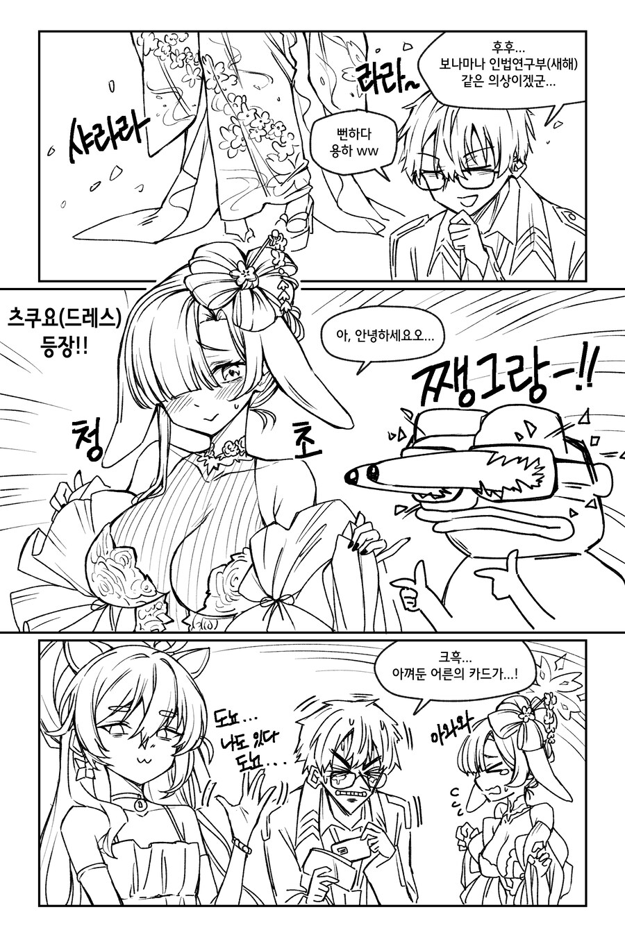 블루아카)츠쿠요 쇼크웨이브!!_1.jpg