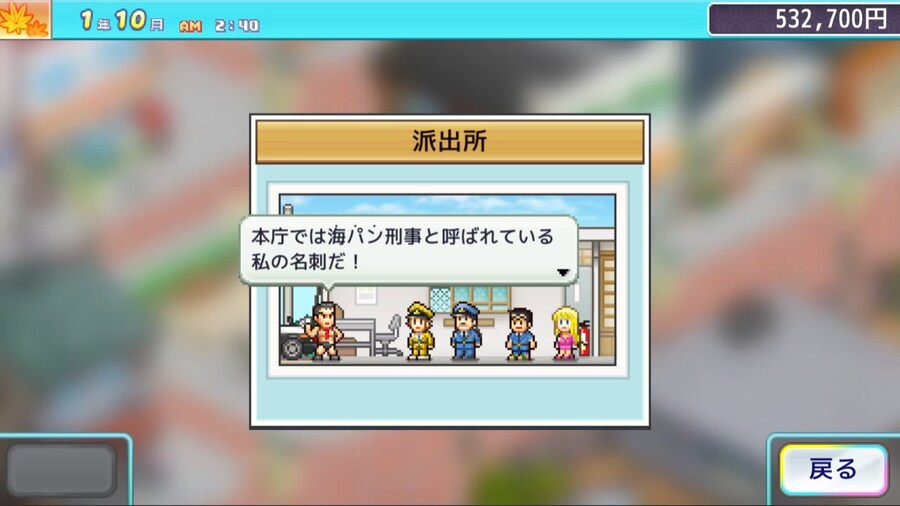 카이로소프트 '여기는 잘나가는 파출소' 게임화_12.png