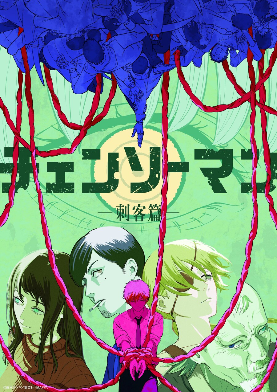 체인소맨) 속편제작_1.jpg