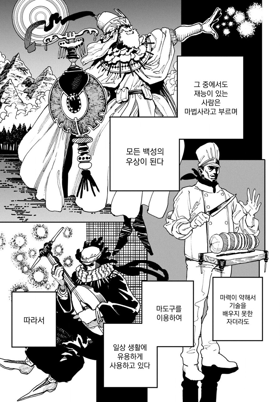 다크엘프녀 가슴을 손가락으로 찔러보는 만화.manga_6.jpg