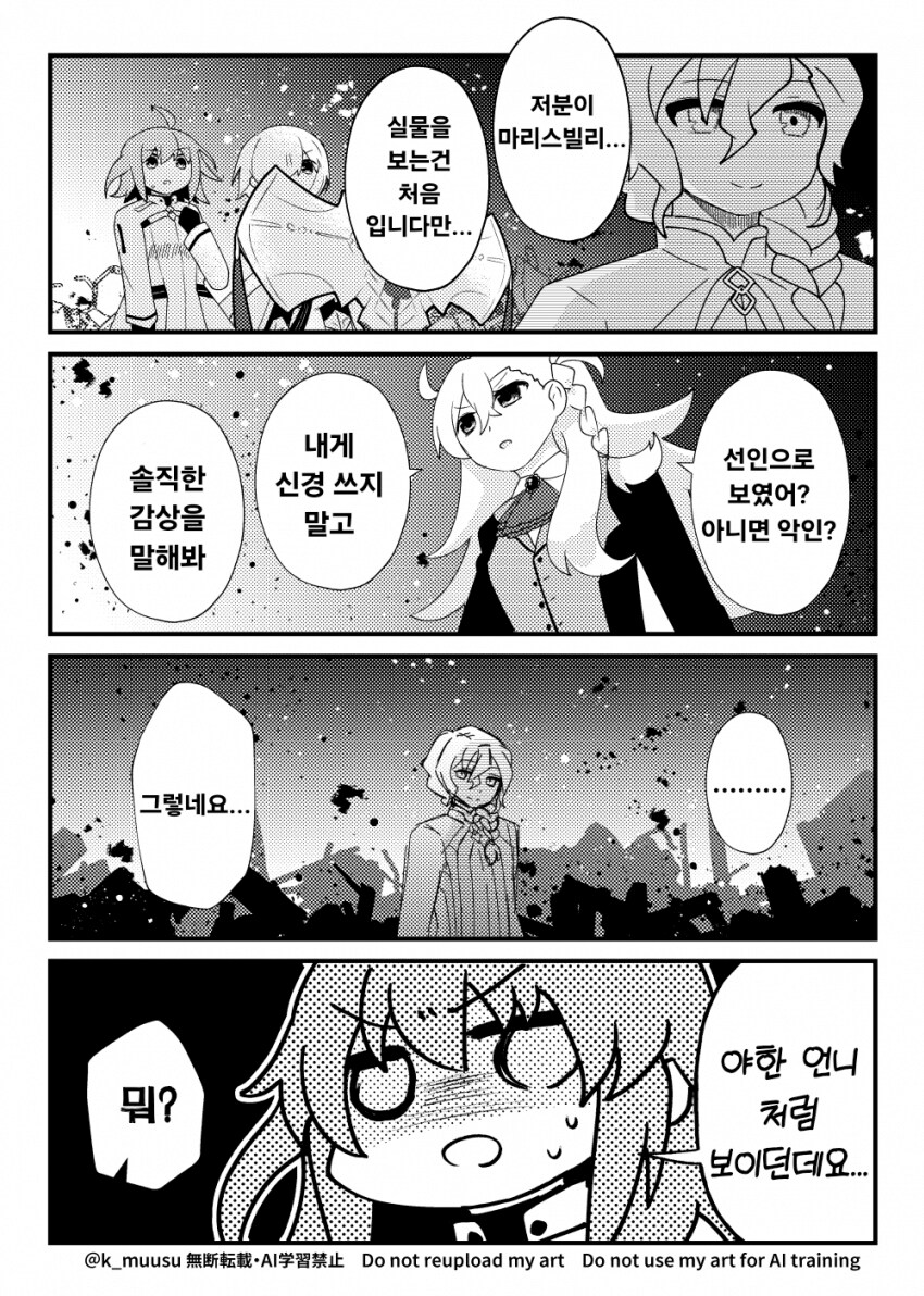 스포) 옆동네 다녀왔다가 엄청난걸 봤습니다_2.png