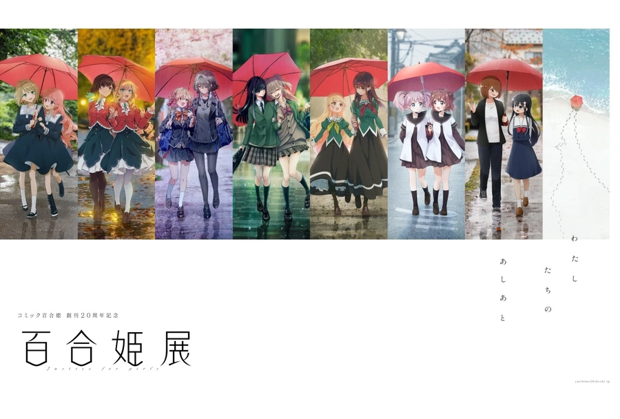 유리히메 20주년 이벤트 후기_2.webp