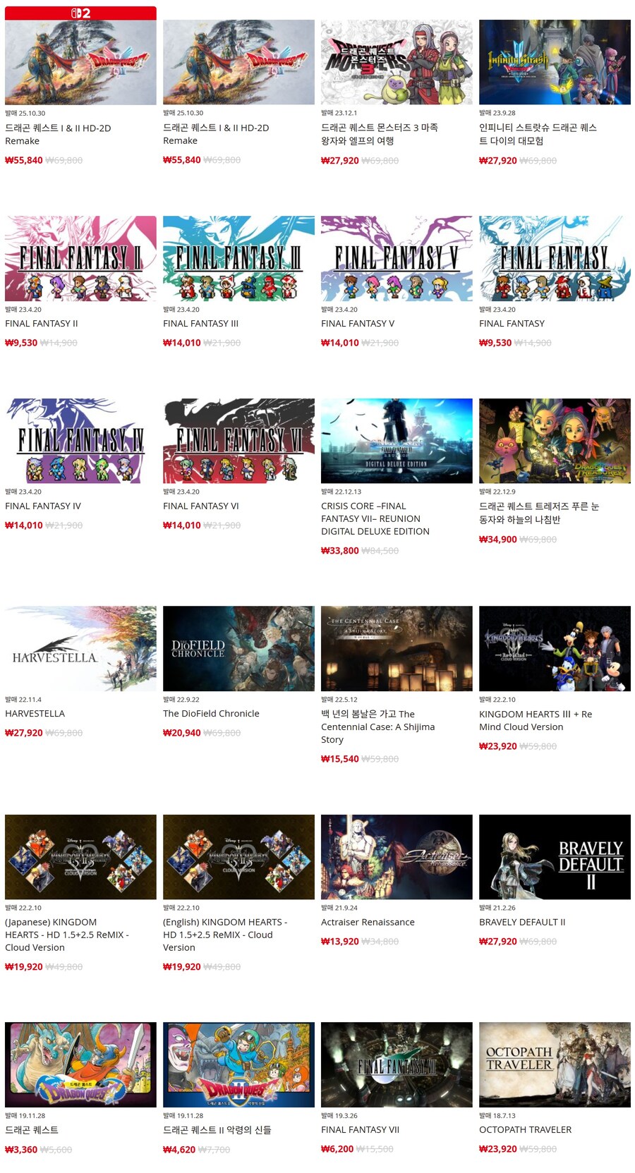 [한국닌텐도e숍] 퍼블리셔별 DL판 할인 정리 (가격 본문)_8.jpg