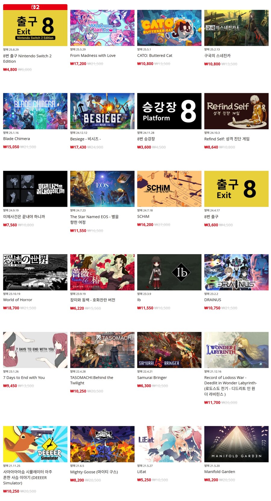 [한국닌텐도e숍] 퍼블리셔별 DL판 할인 정리 (가격 본문)_14.jpg