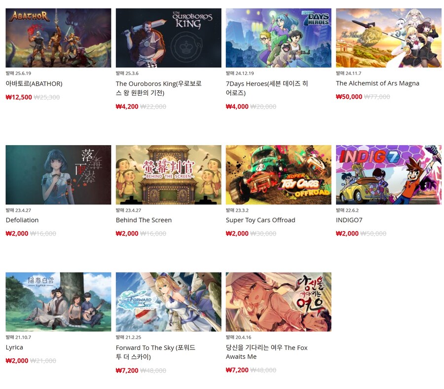 [한국닌텐도e숍] 퍼블리셔별 DL판 할인 정리 (가격 본문)_16.jpg