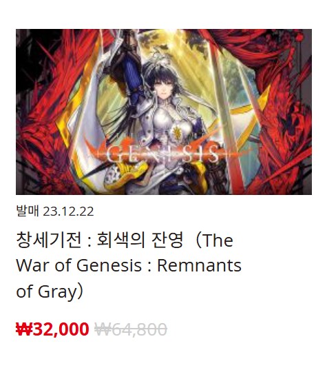 [한국닌텐도e숍] 퍼블리셔별 DL판 할인 정리 (가격 본문)_41.png