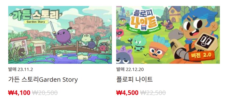 [한국닌텐도e숍] 퍼블리셔별 DL판 할인 정리 (가격 본문)_71.png