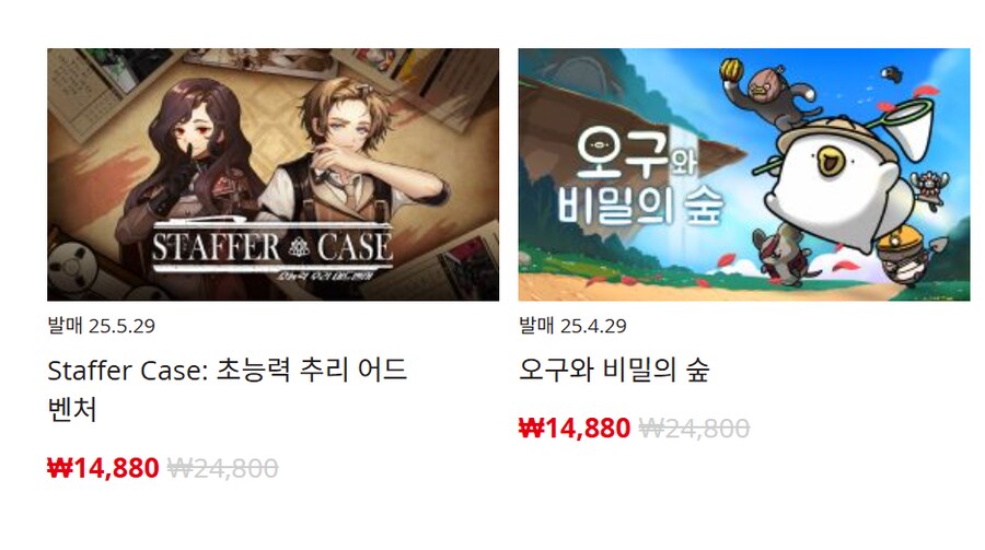 [한국닌텐도e숍] 퍼블리셔별 DL판 할인 정리 (가격 본문)_89.png