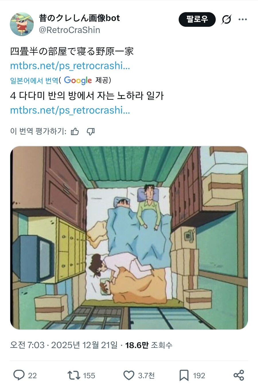 코인때문에 집을 날린 짱구아빠