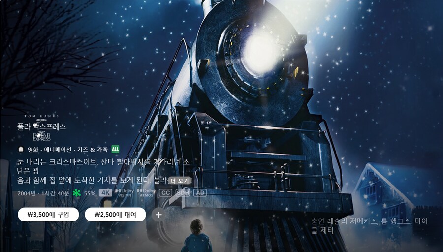 [A/V] [애플TV스토어] 크리스마스 할인_6.png