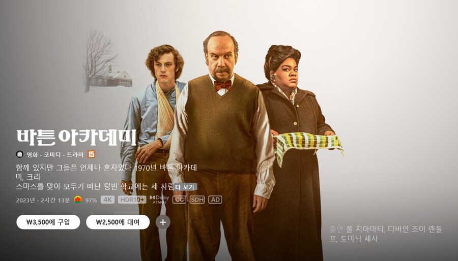 [A/V] [애플TV스토어] 크리스마스 할인_1.png