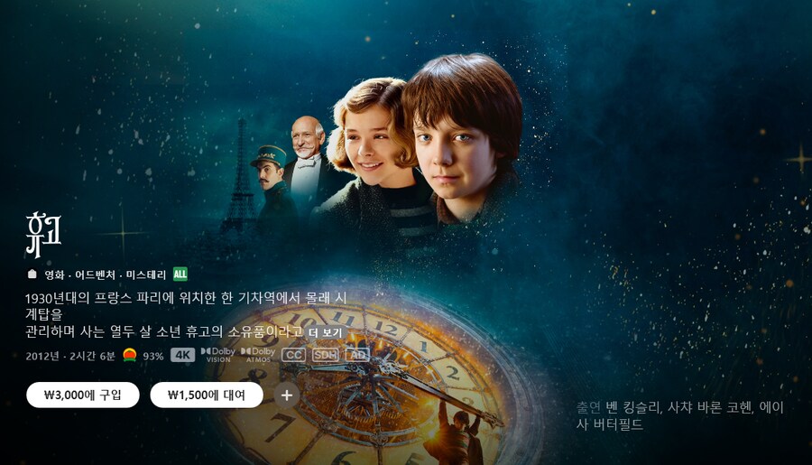 [A/V] [애플TV스토어] 크리스마스 할인_2.png