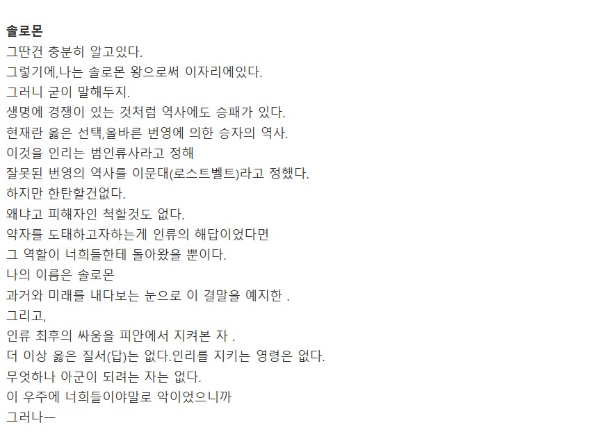 페그오)강스포)밝혀지는 2부 PV의 진실_8.png