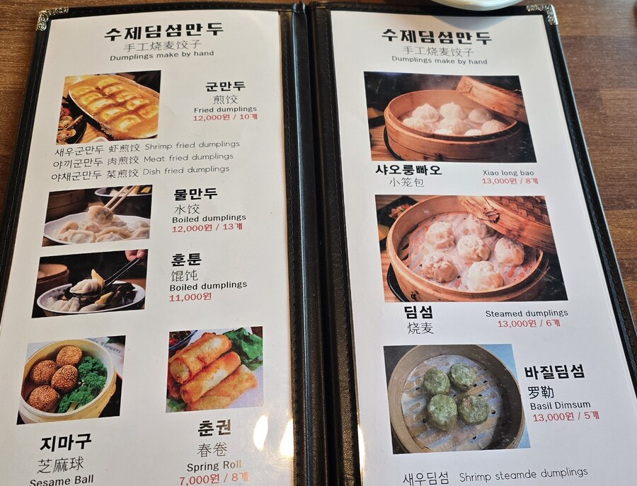 서두산딤섬 루비딤섬 새우볶음밥 새우군만두_2.jpg