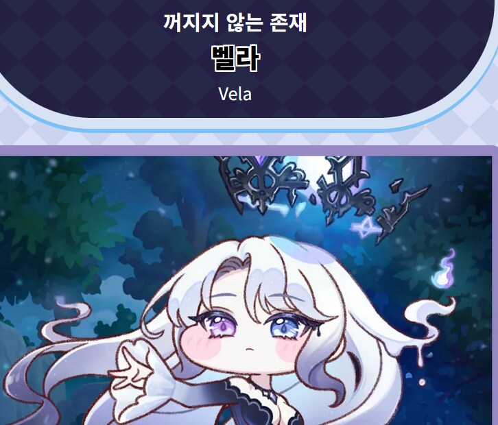 트릭컬) 이번 아일라 어사이드의 신기한 우연_3.png