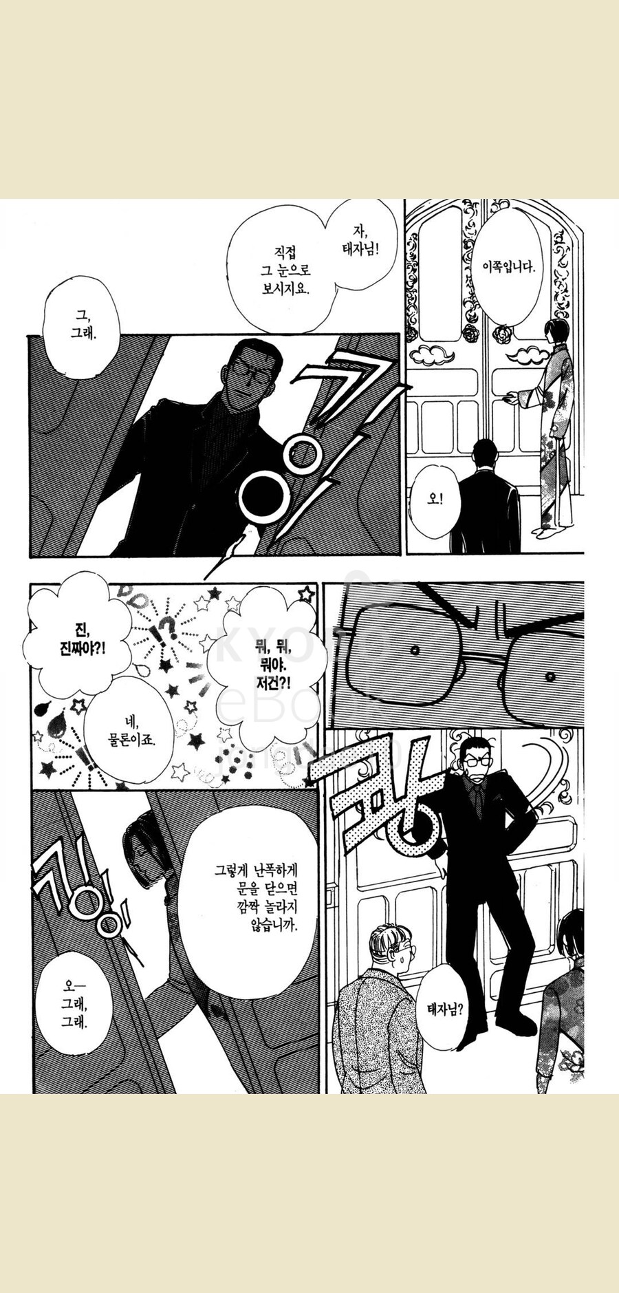 그 워싱턴 조약을 겨우 통과한 동물을 보여줘봐_3.png