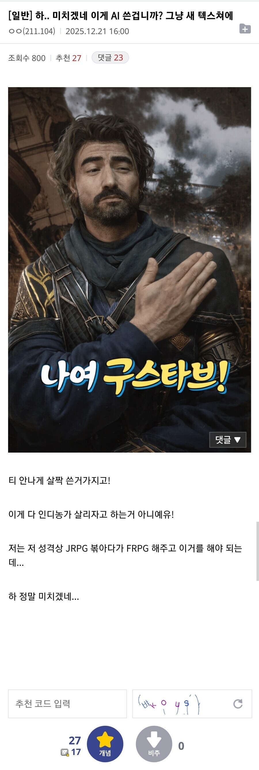 33원정대) 이번 이슈는 안해도 될 거짓말을 했으니 문제지.._1.jpg