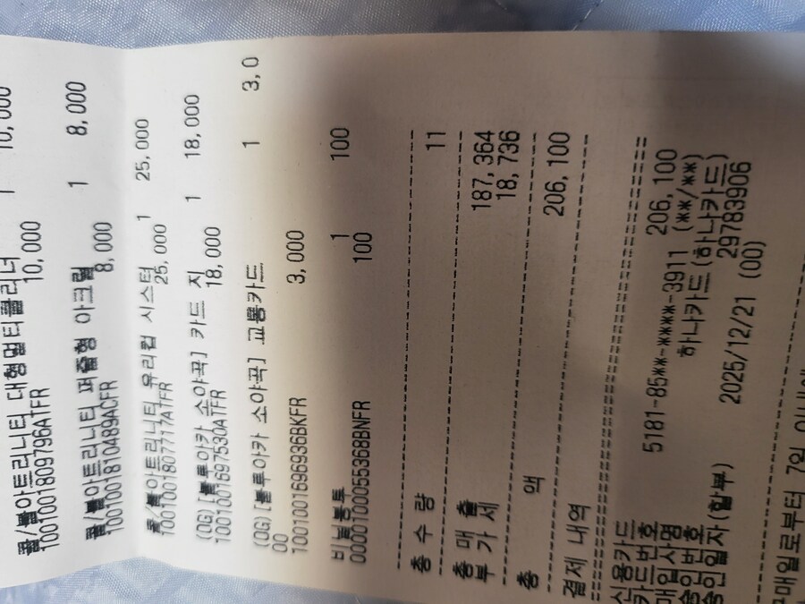 블루아카) 후...질렀다_2.jpg