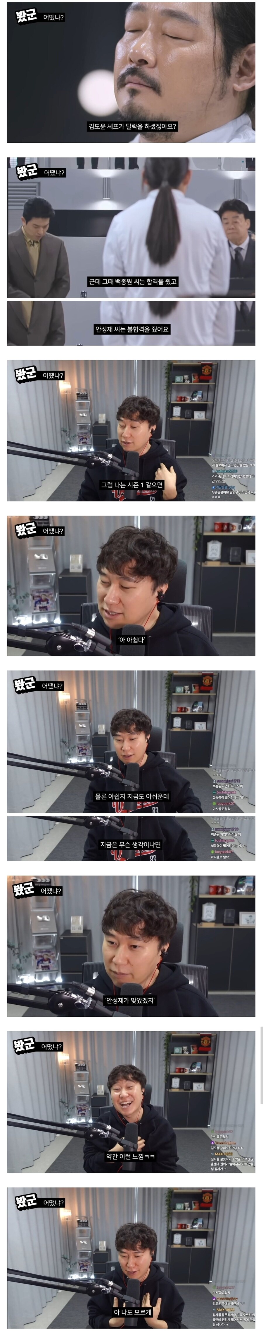 흑백요리사2 보는 유튜버의 솔직한 심정.jpg_1.jpg