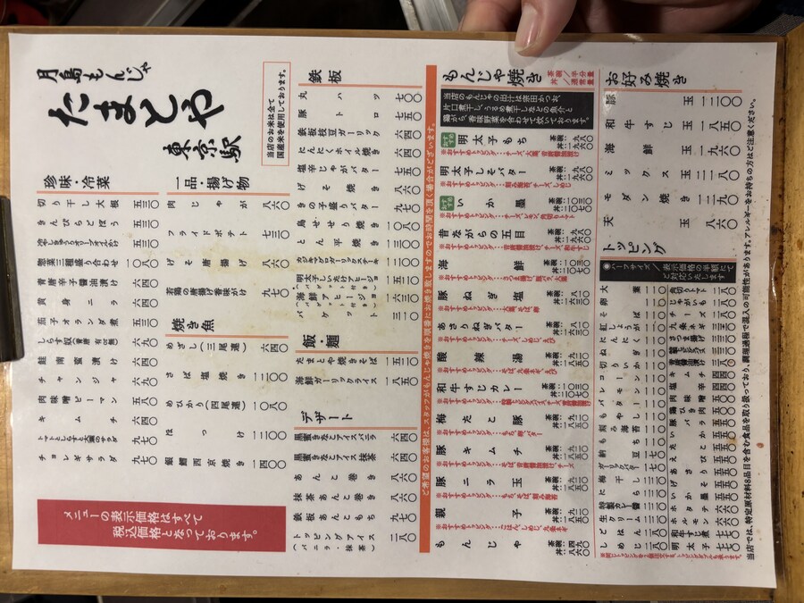 일본 도쿄역 몬자야키_2.jpg