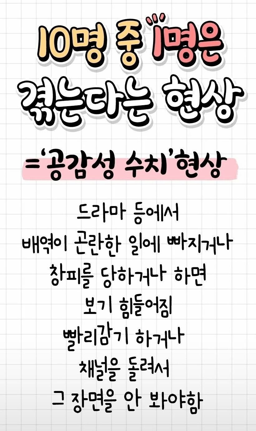 10명 중 1명은 겪는다는 현상_1.jpg