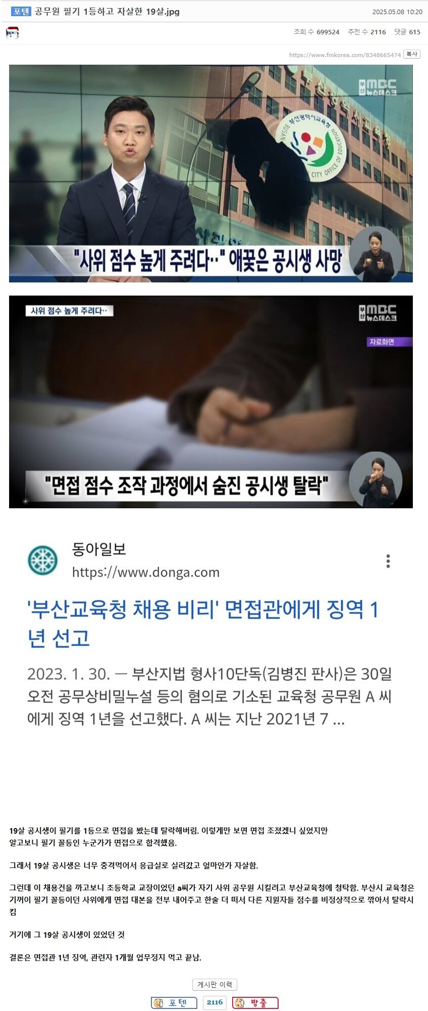 공무원 필기 1등하고 자살한 19살_1.jpg