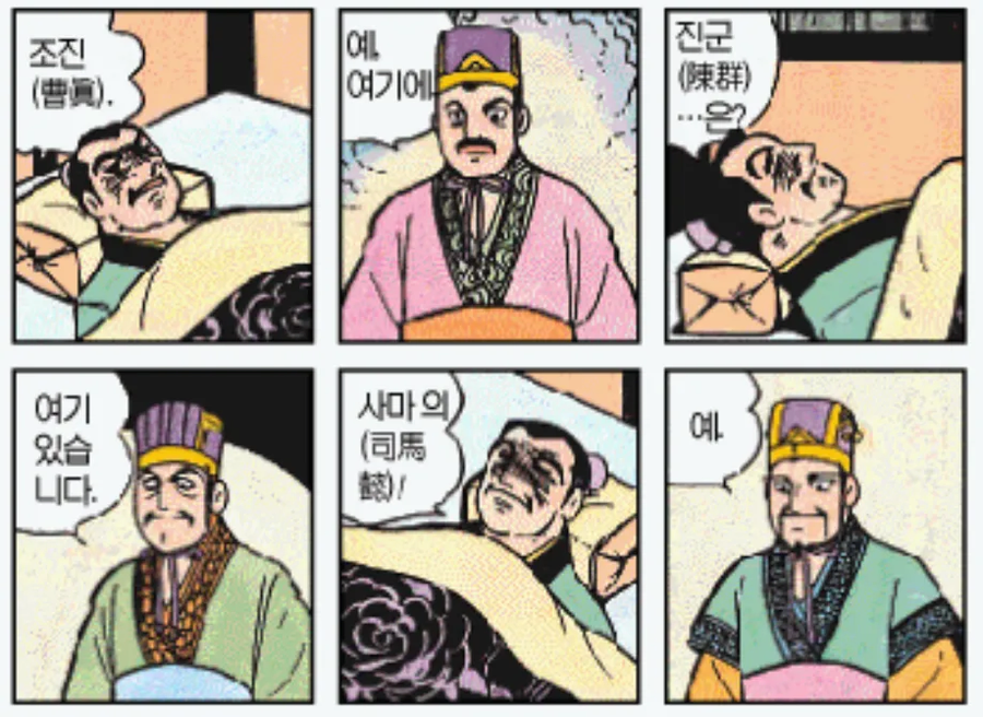 삼국지에서 사실 매우 중요한 인물_2.webp