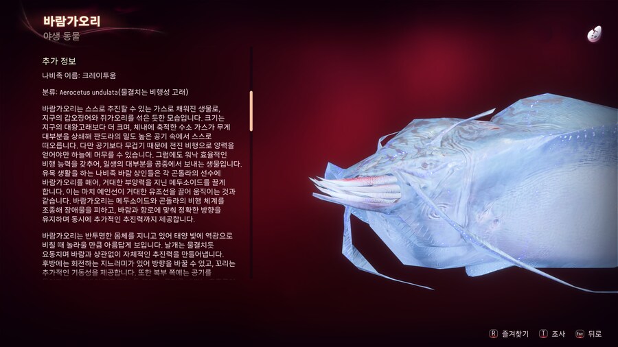 아바타) 게임에서 나온 영화 3편 신규 생물체 설정.sf_2.png