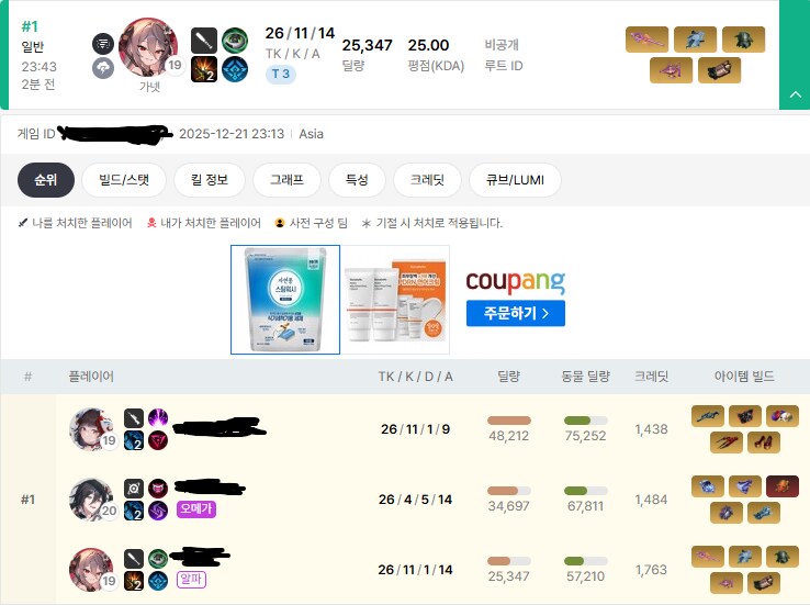 이터널리턴)가넷이 귀엽고 재미가 있네요!_1.png