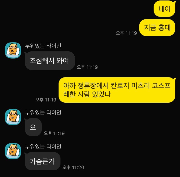 와이프한테 홍대에서 코스프레 본 썰 말했더니_1.jpg