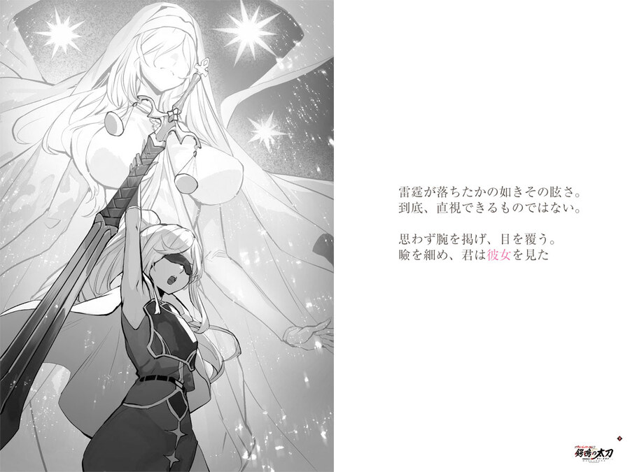 고블린 슬레이어) 에서 검의 처녀가 쭉쭉빵빵한 이유_1.jpg