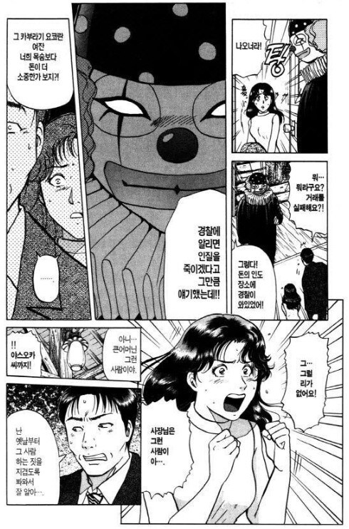 (스포일러 주의) 소년탐정 김전일 90년대 만화 감성 (2)_14.jpg