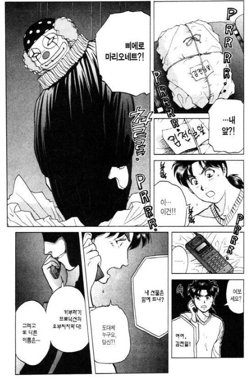 (스포일러 주의) 소년탐정 김전일 90년대 만화 감성 (2)_18.jpg